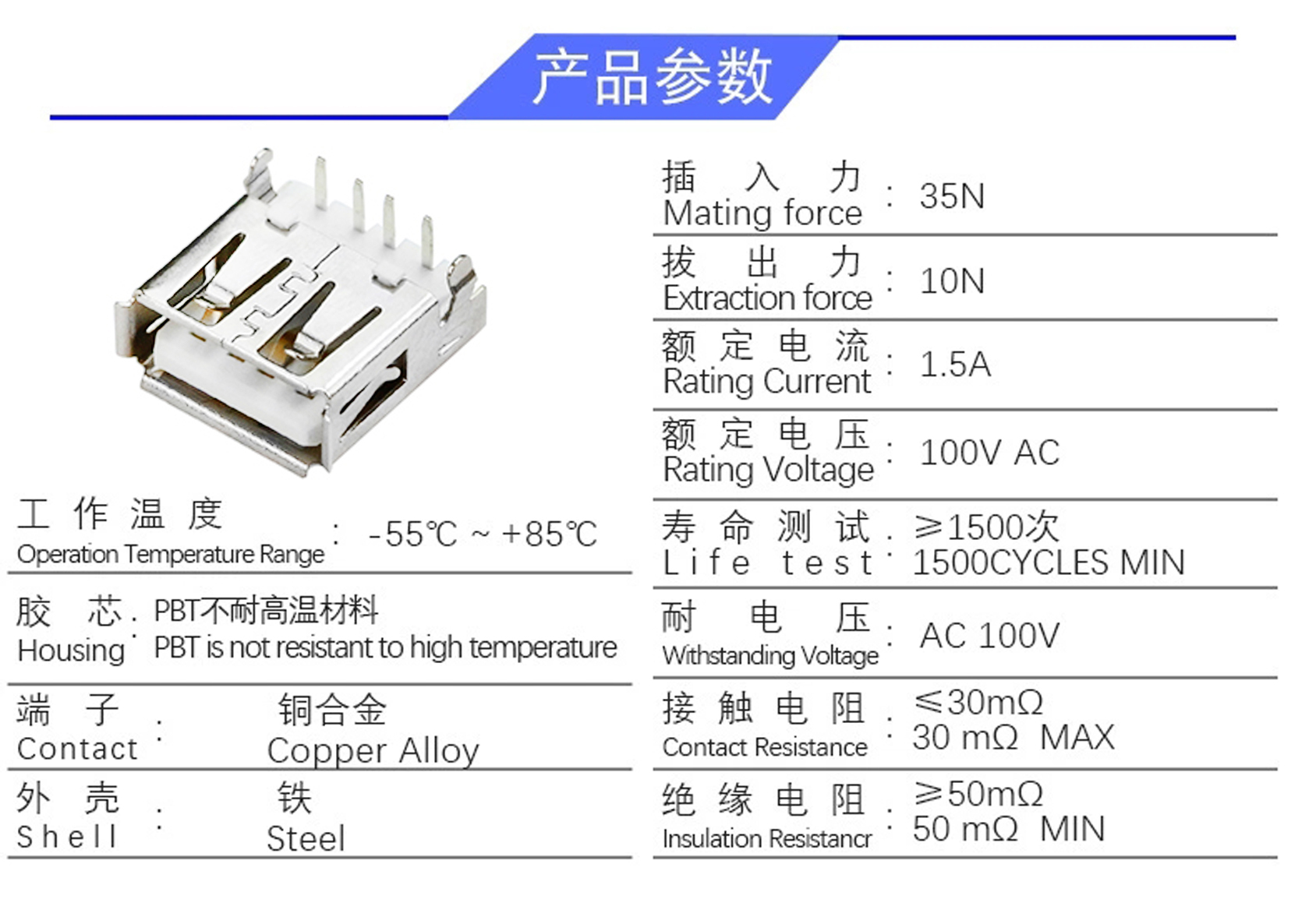 USB-2.0-AF-90°-沉板-7.jpg