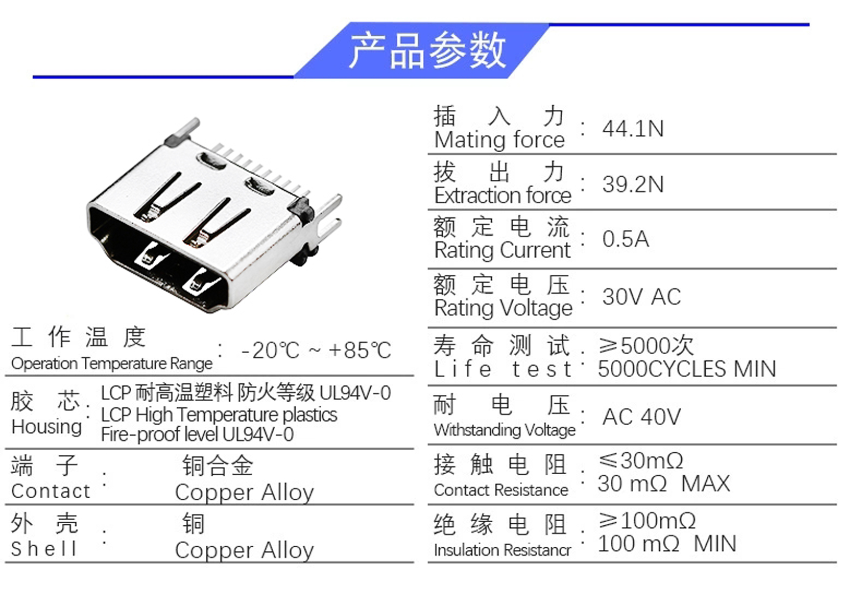 HDMI-19P-夾板1.6H-6.jpg