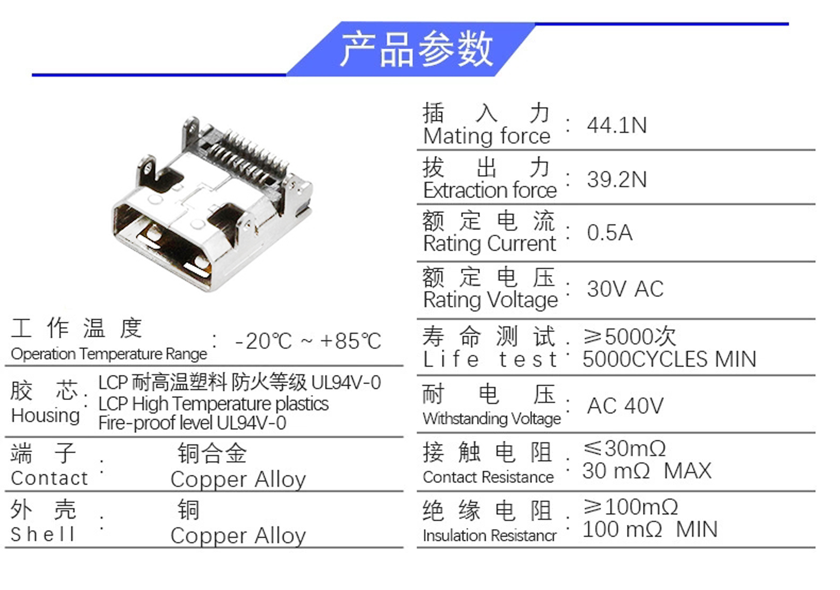 MICRO-HDMI-19P-90°雙排貼板-6.jpg