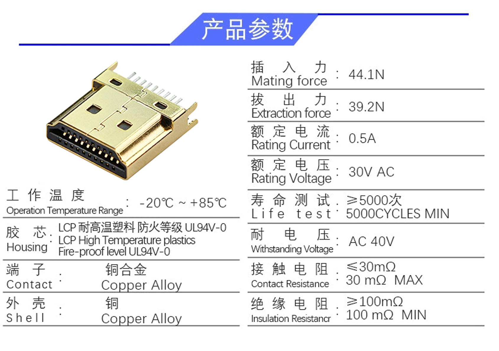 HDMI-19P-鍍金公頭夾板間距1.6H-6.jpg