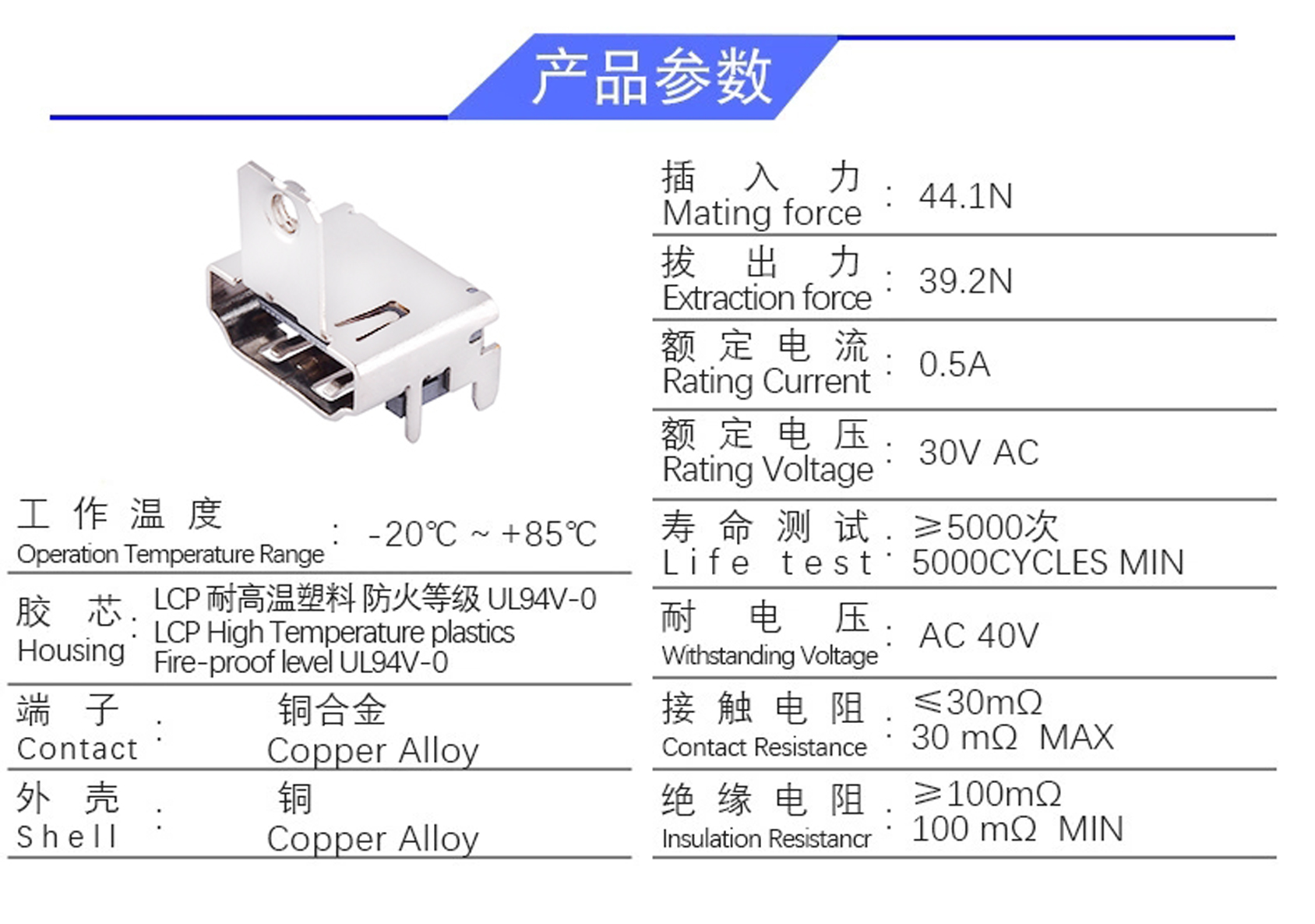 HDMI-19P-SMT-90°單耳-6.jpg