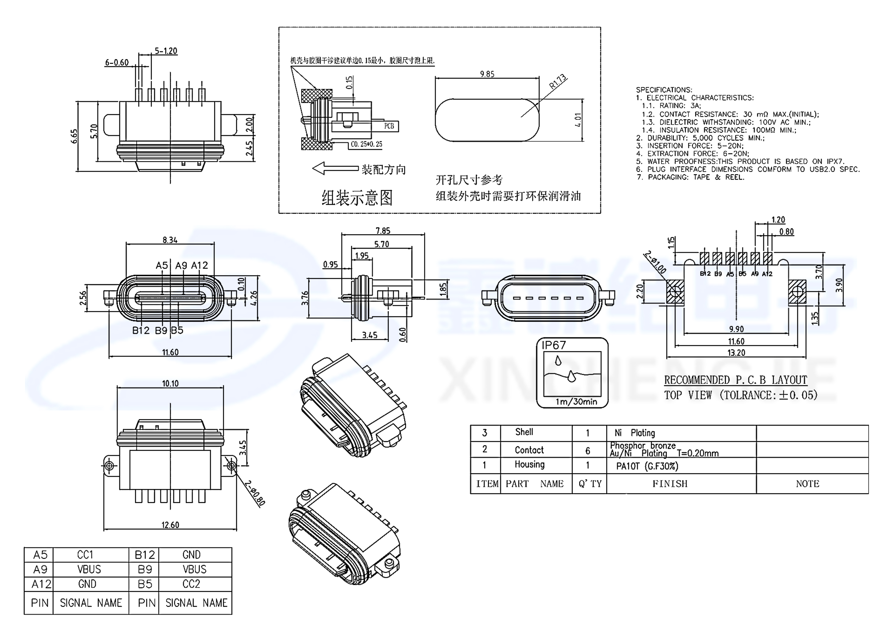 Type-C-6PIN防水型沉板1.65帶定位柱短體5.7L-6.jpg