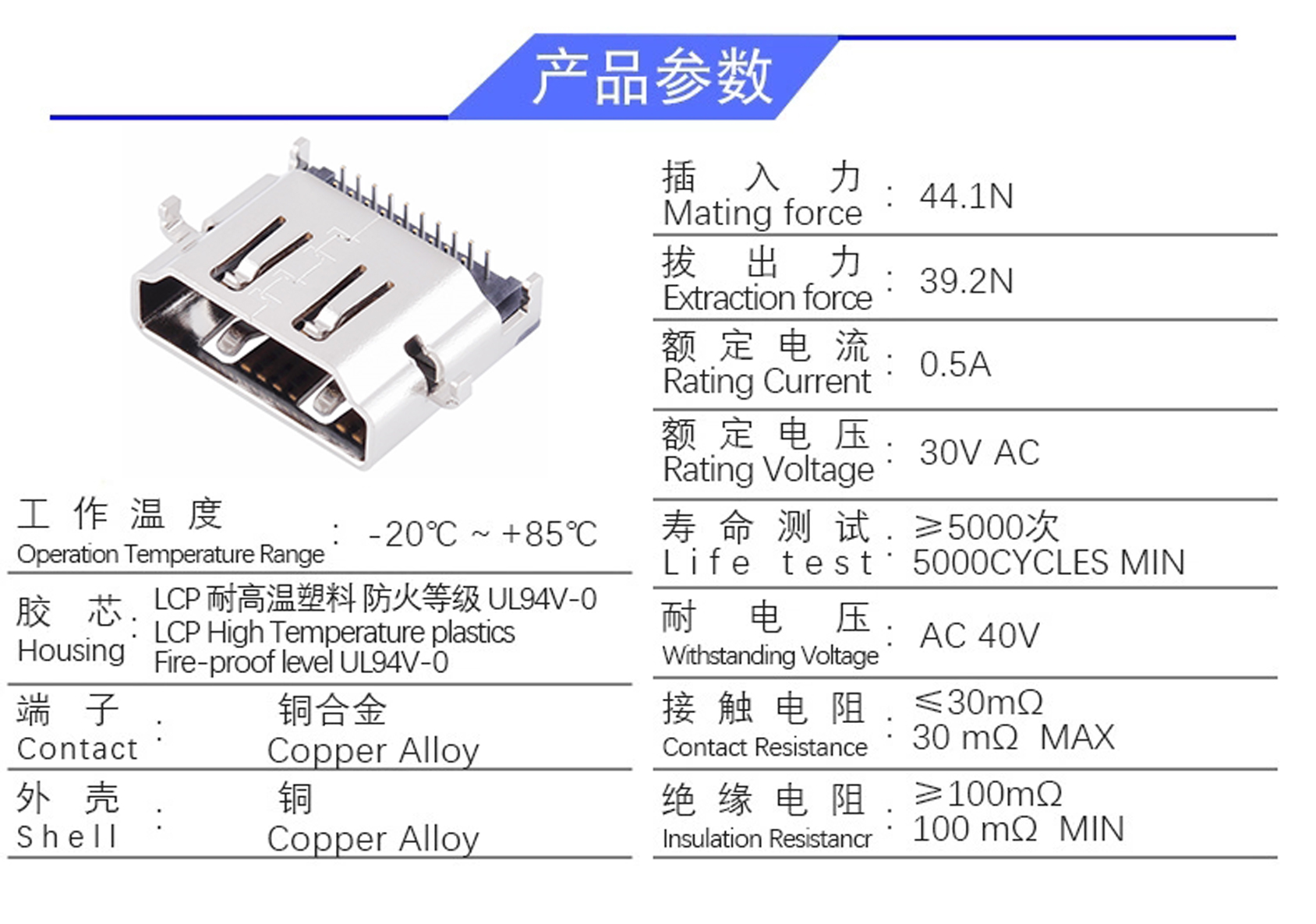 HDMI-19P-90°沉板2.43H插板前兩腳距加寬-6.jpg