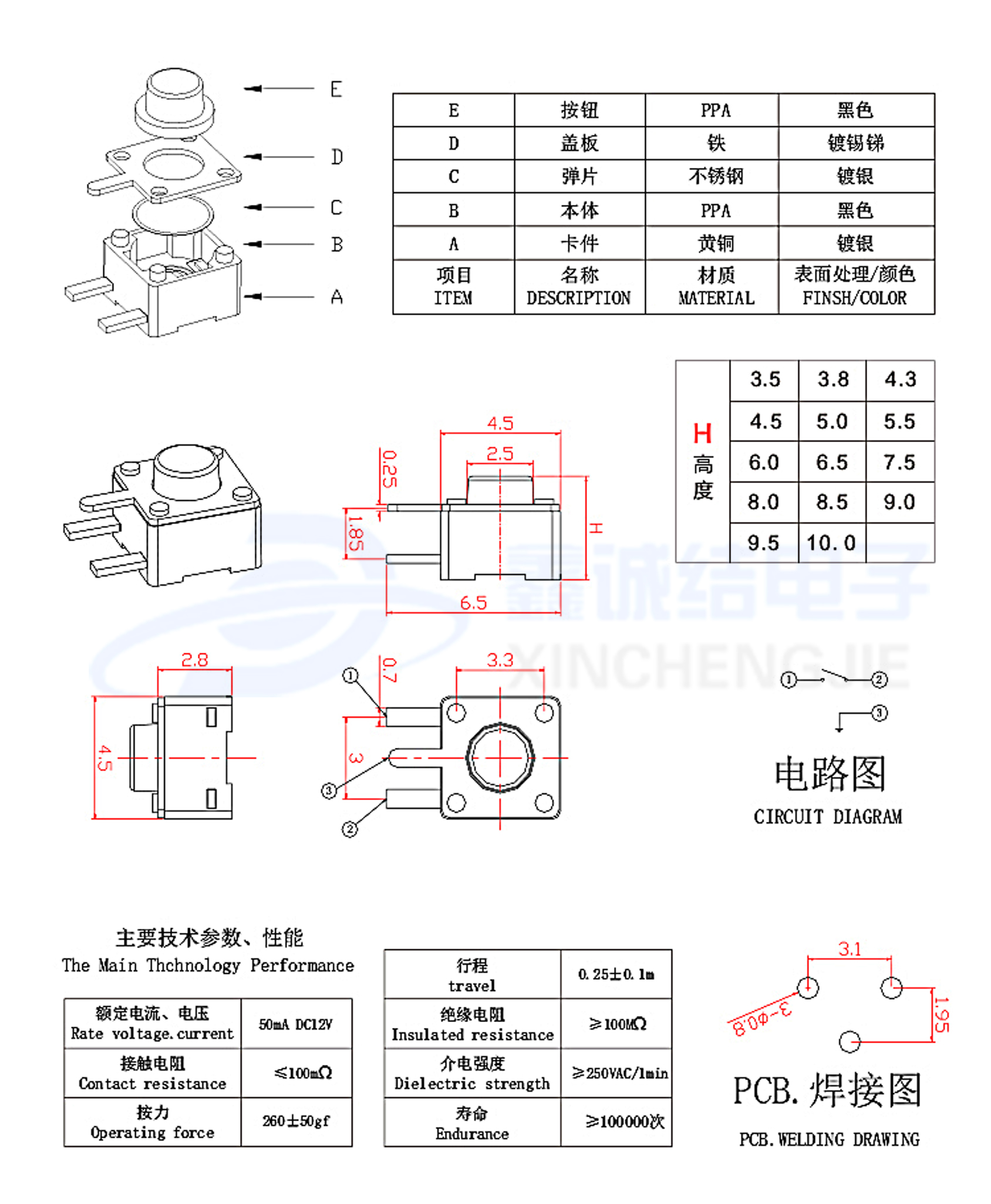 4.5x4.5 邊三腳 (2).jpg