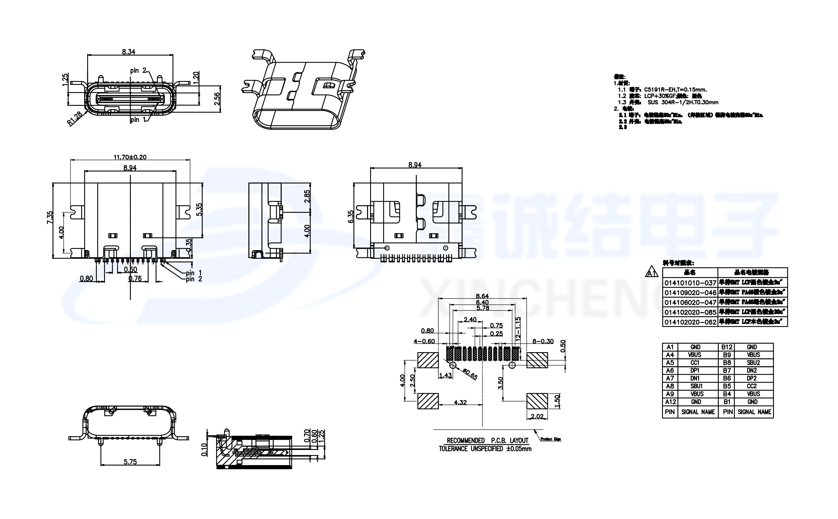 Type-C-16P-母座臥式全貼SMT-6.jpg