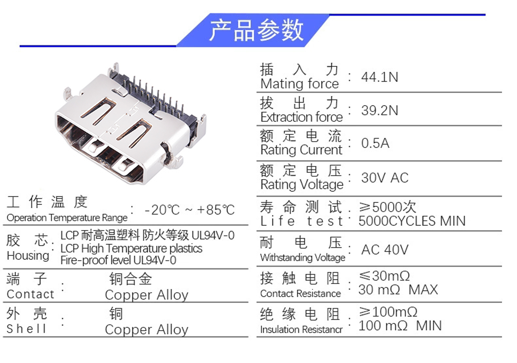 HDMI-19P-90°反向沉板2.99H插板前兩腳距加寬-6.jpg
