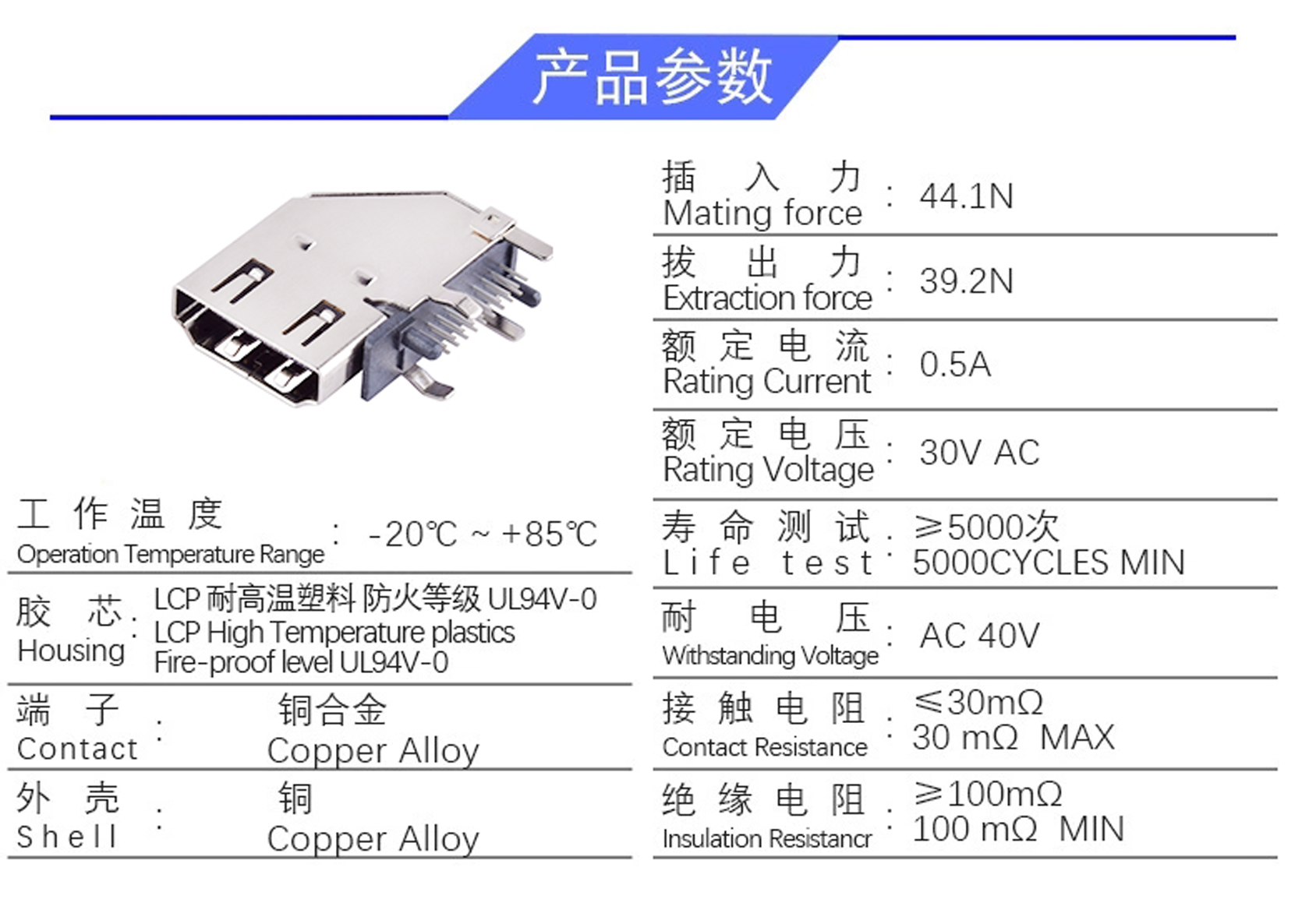 HDMI-19P-90°側插-6.jpg