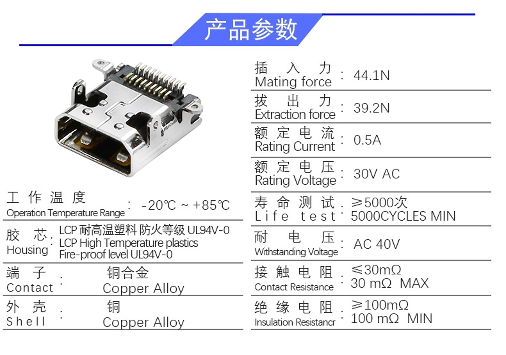 MICRO-HDMI-19P-SMT-前貼后插-6.jpg