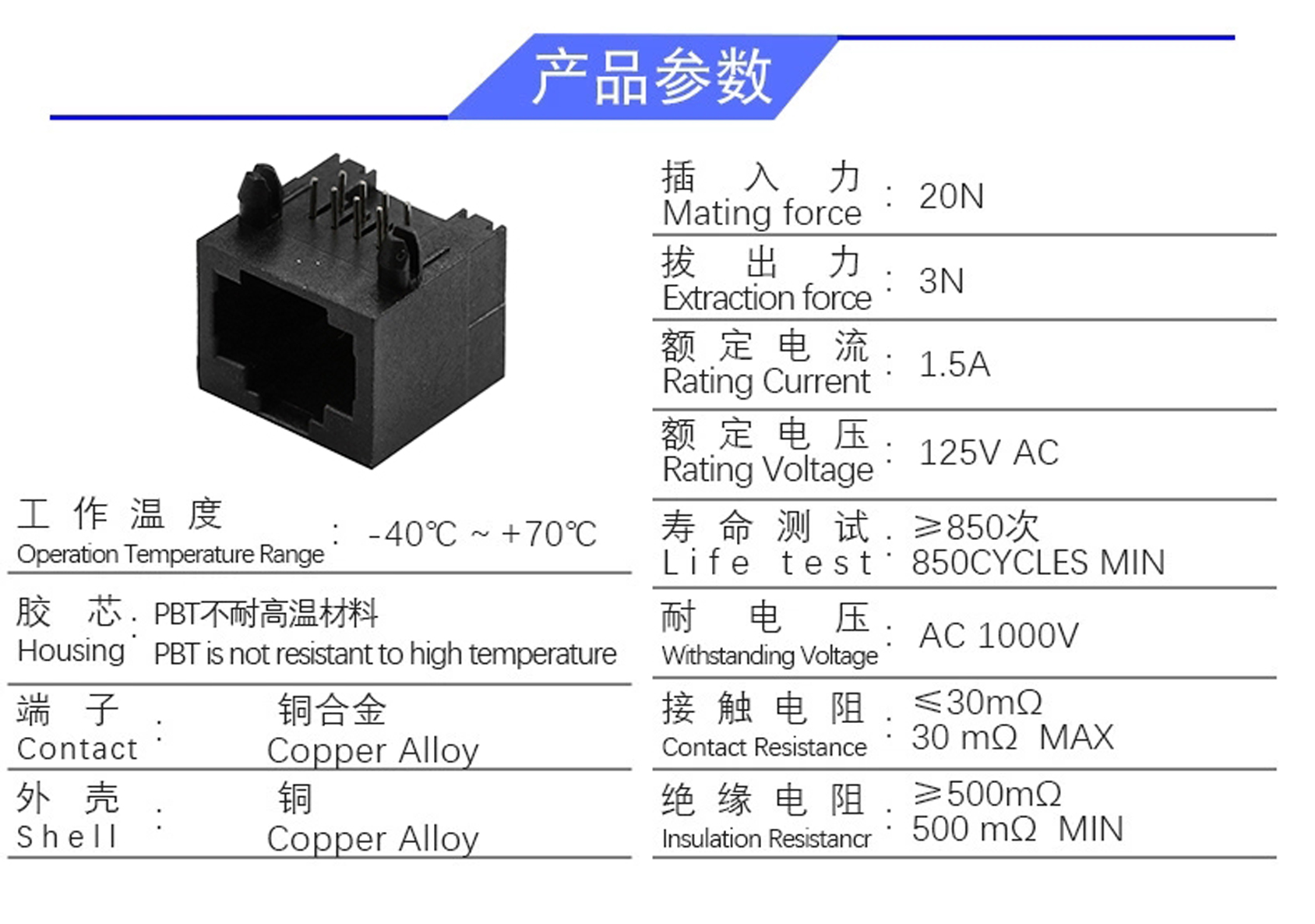 RJ45-8P8C-16L全塑無燈-6.jpg