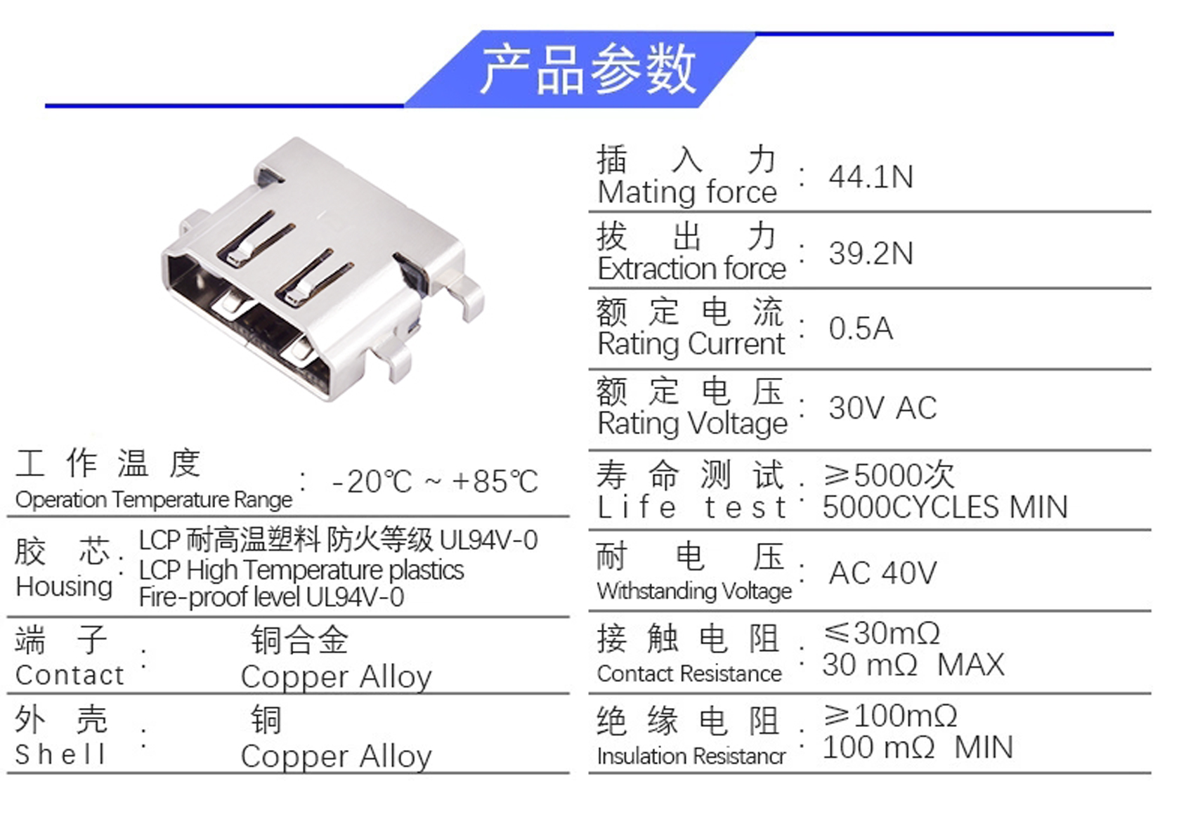 HDMI-19P-90°反向沉板3.37H插板-6.jpg