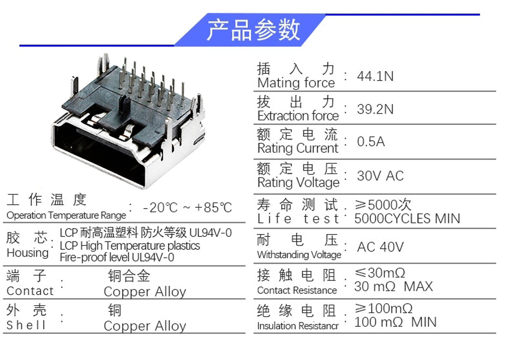 HDMI-19P-DIP-90°三排針帶魚叉腳-6.jpg