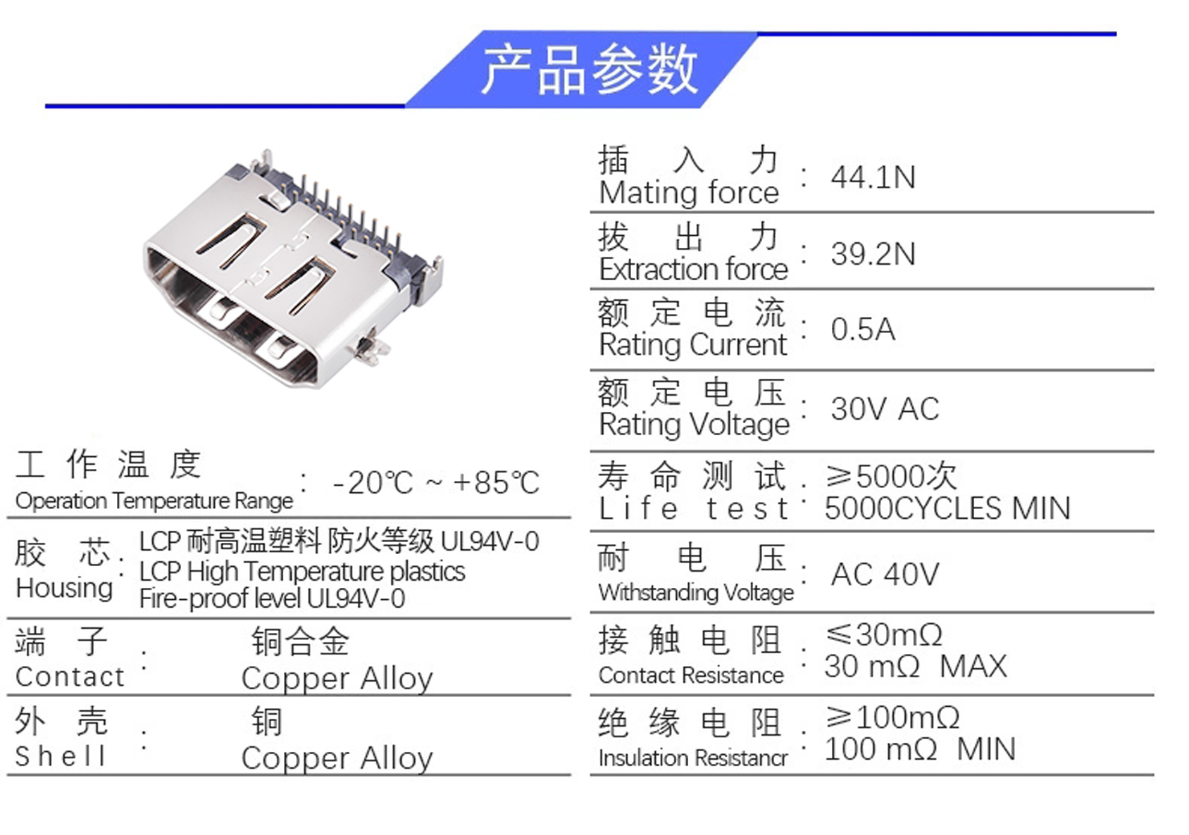 HDMI-19P-90°反向沉板2.27H插板前兩腳貼板-6.jpg
