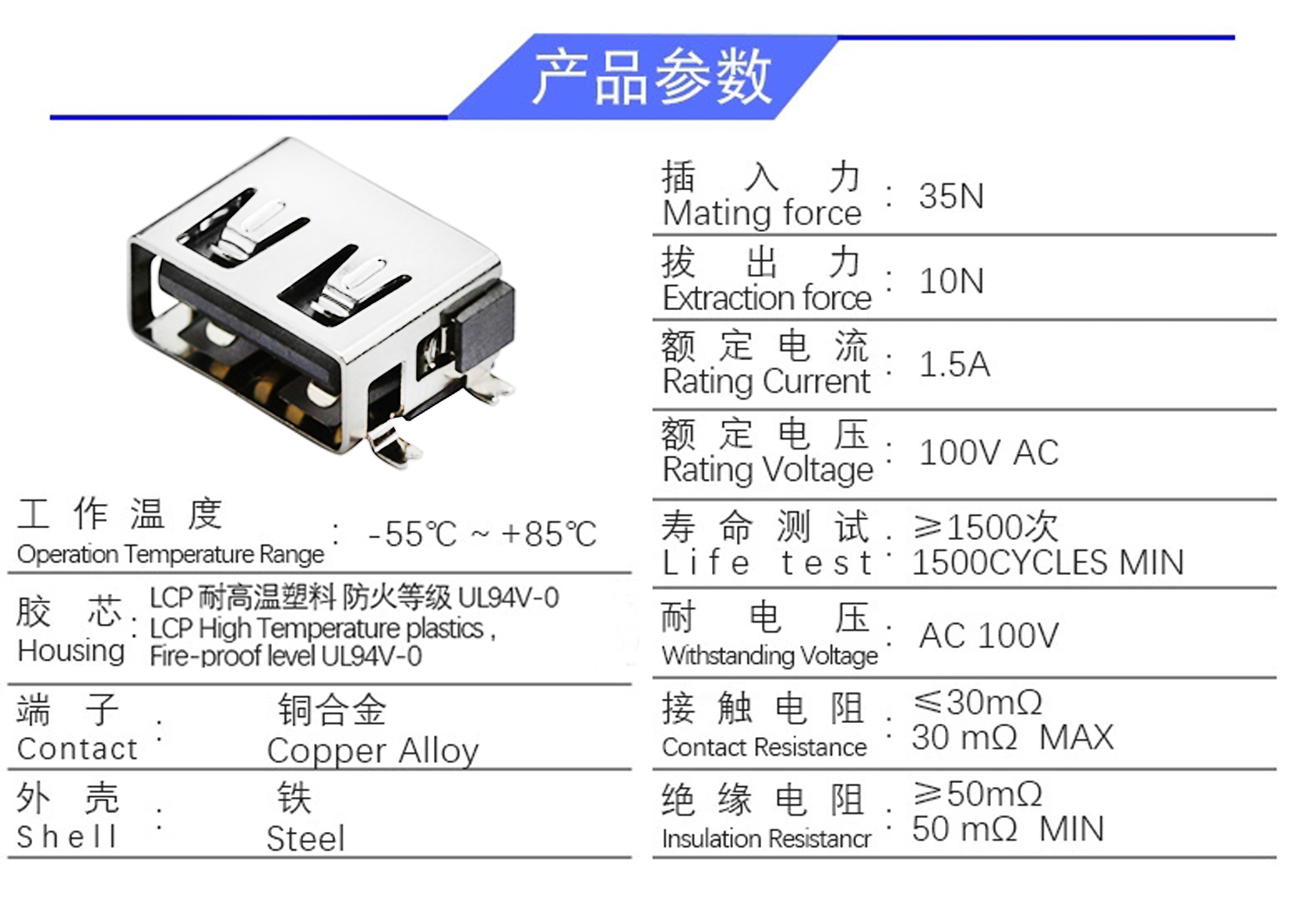 USB-2.0-AF-短體10.0L全貼片6.3H直口-6.jpg